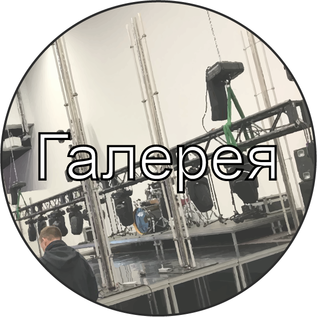 Sound Service Rental